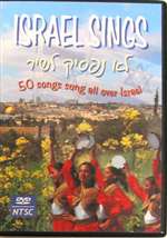 Israel Sings - 50 songs sung all over Israel - DVD