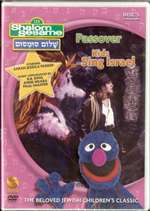 Shalom Sesame Street DVD - Passover/Kids Sing Israel - Disc 5