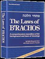 Laws Of B'rachos (HB)