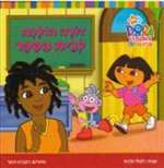 Dora the Explorer: Dora Goes to School (HB)